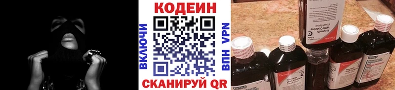Купить закладки  Гаврилов-Ям  Кодеиновый сироп Lean напиток Lean (лин) 