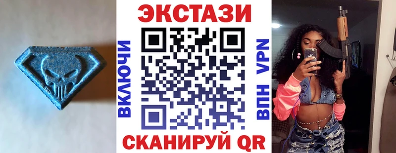 Купить  Гаврилов-Ям  Экстази 250 мг 
