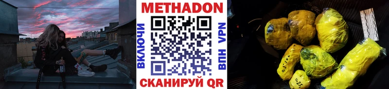 МЕТАДОН кристалл  Купить где  Гаврилов-Ям 